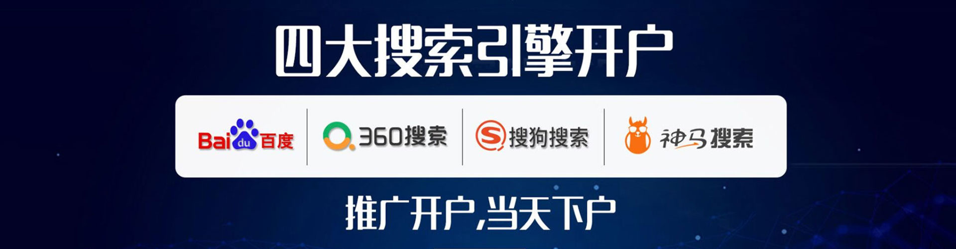 乌达sem广告